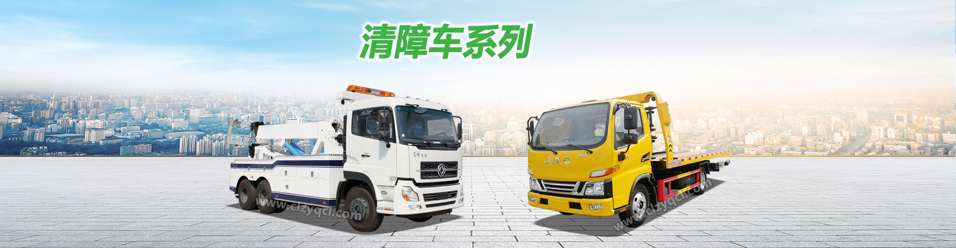程力專用汽車股份有限公司銷售十二分公司