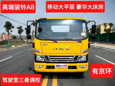 駿鈴A8藍(lán)牌清障車